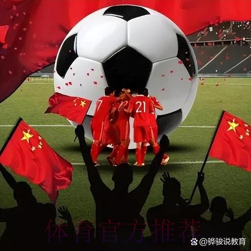 新华社：一片情怀与一方足球